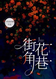 街角花店十字绣简约