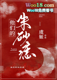 他们的世界韩剧