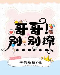 哥哥别走电视剧完整版