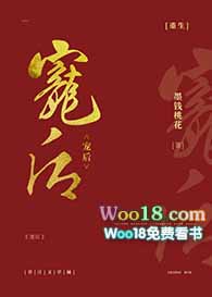 宠后多疑小说免费读