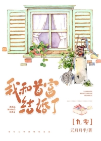 离婚后嫁豪门全集
