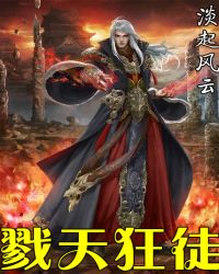 戮天之剑游戏攻略