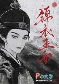 锦衣玉食的意思是什么