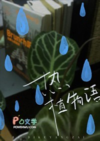 热植鄙视链
