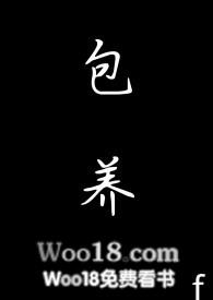 包养协议原配能否要求返还